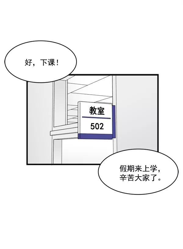 《主人，是我！》[第1话] 主人？！ 第60页