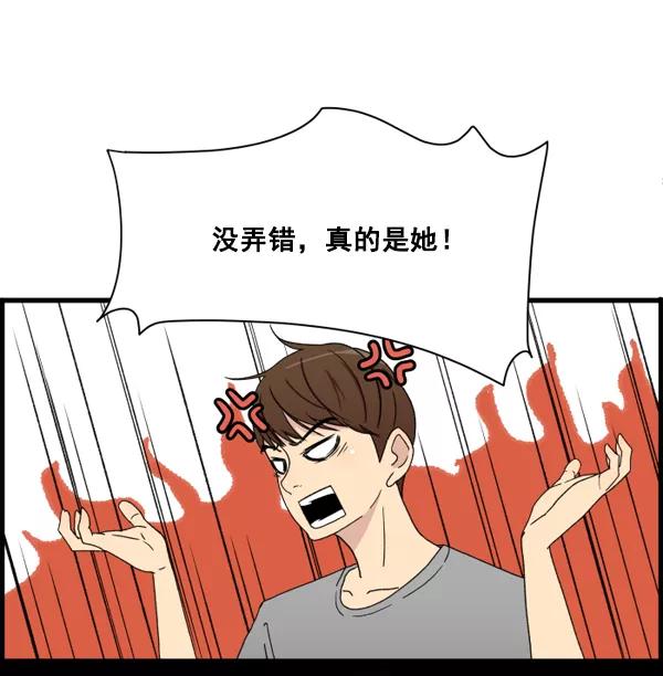 《主人，是我！》[第1话] 主人？！ 第50页