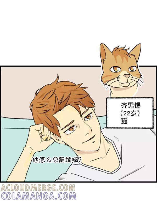 《主人，是我！》[第1话] 主人？！ 第10页