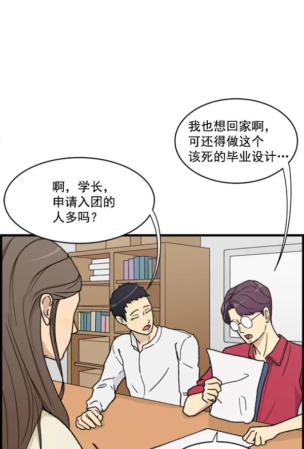 《主人，是我！》[第1话] 主人？！ 第81页