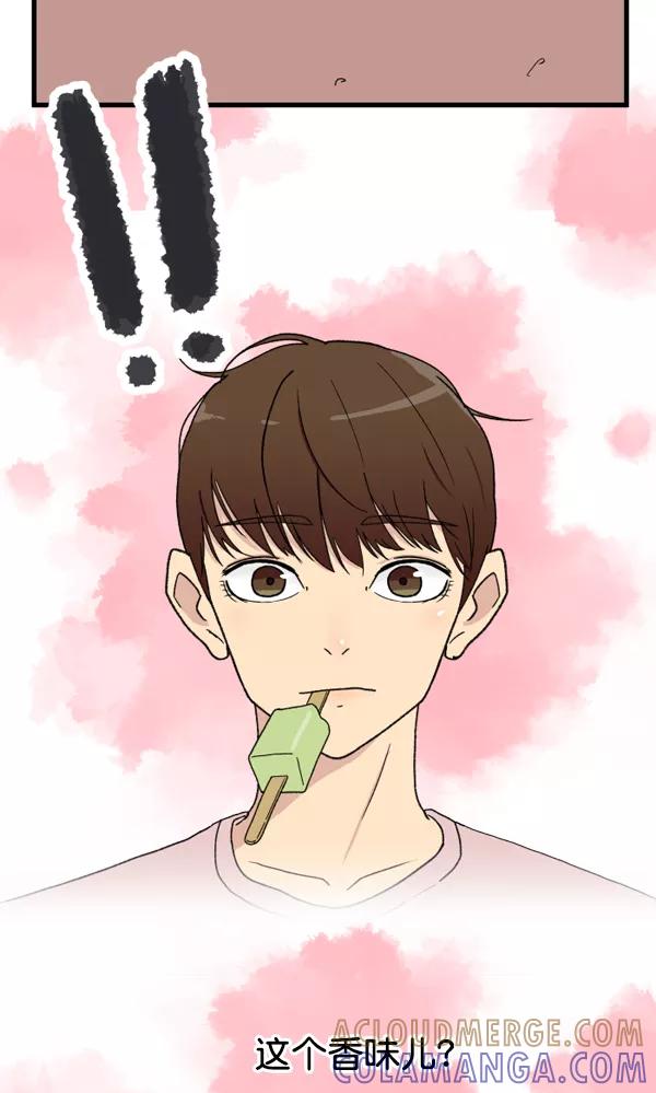 《主人，是我！》[第1话] 主人？！ 第28页