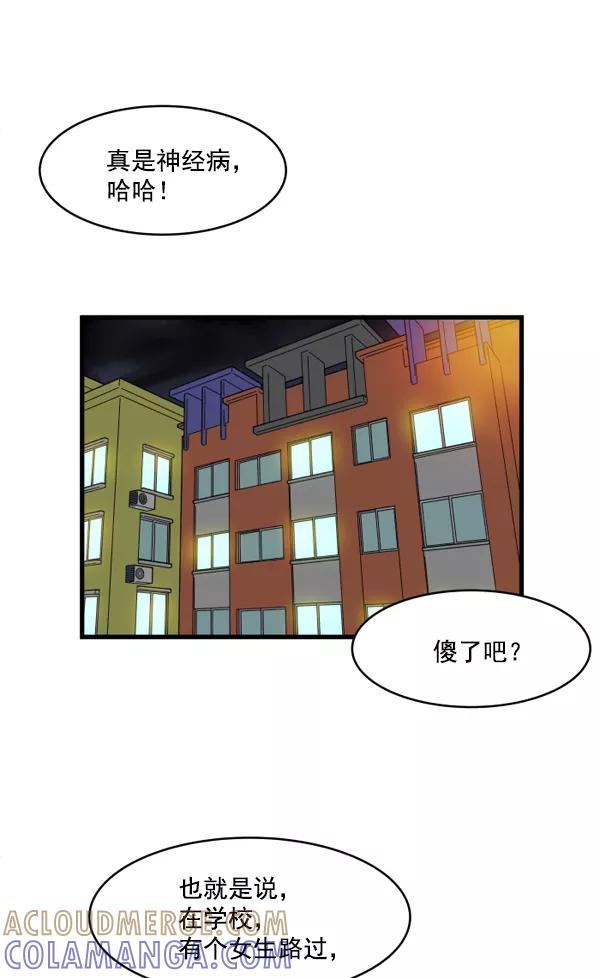 《主人，是我！》[第1话] 主人？！ 第46页