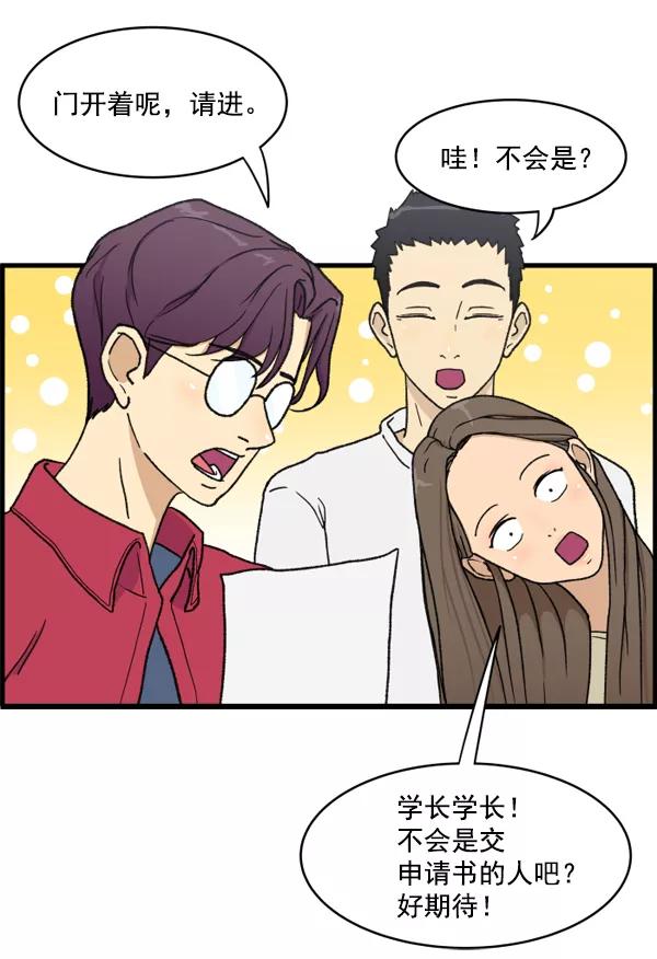 《主人，是我！》[第1话] 主人？！ 第83页