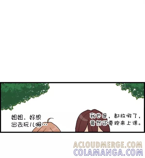《主人，是我！》[第1话] 主人？！ 第25页