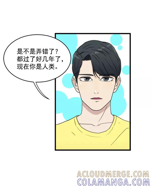 《主人，是我！》[第1话] 主人？！ 第49页