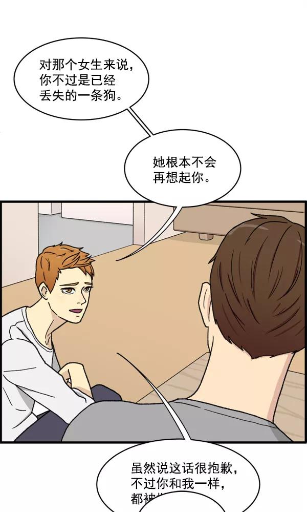 《主人，是我！》[第1话] 主人？！ 第74页