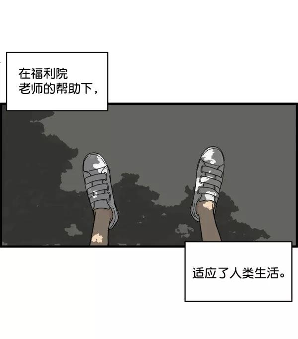 《主人，是我！》[第1话] 主人？！ 第21页