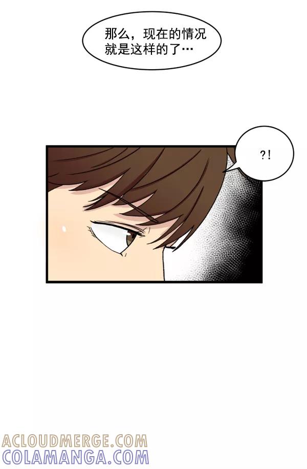 《主人，是我！》[第1话] 主人？！ 第55页