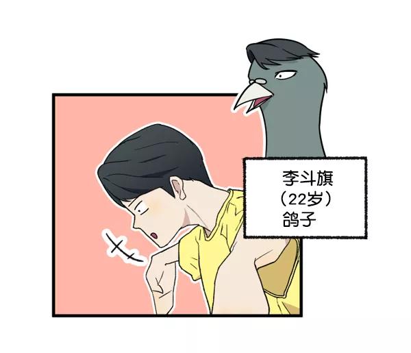 《主人，是我！》[第1话] 主人？！ 第11页