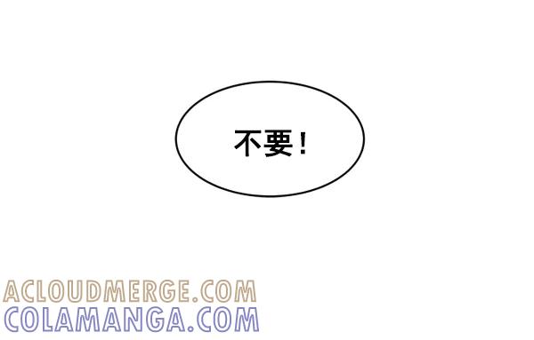 《主人，是我！》[第1话] 主人？！ 第67页