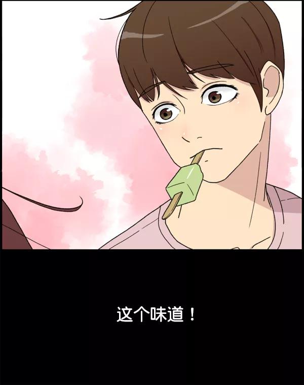 《主人，是我！》[第1话] 主人？！ 第32页