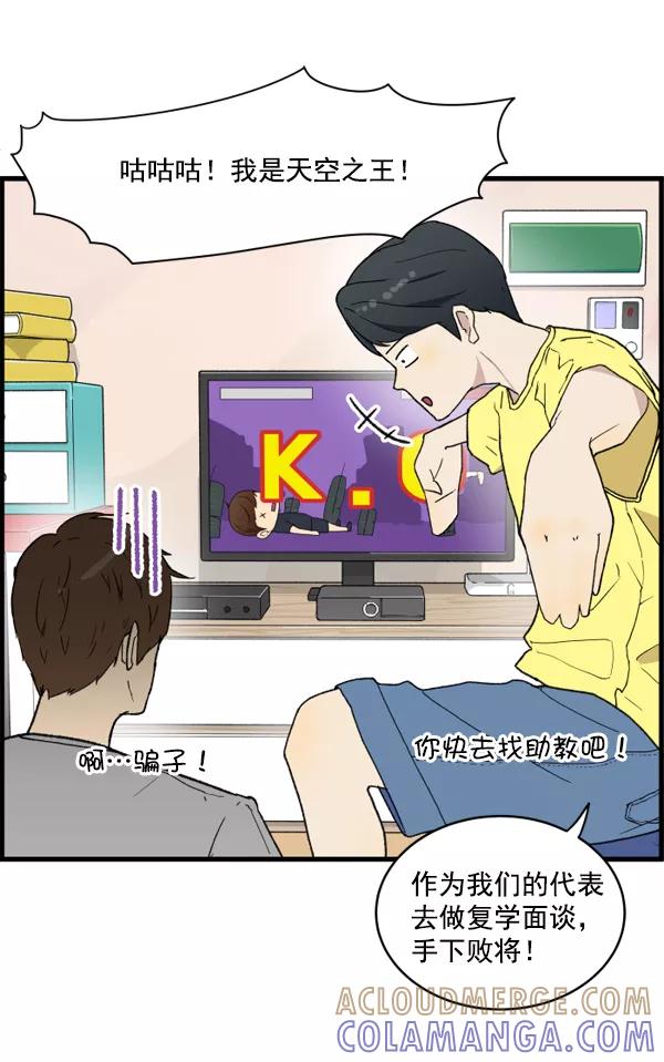 《主人，是我！》[第1话] 主人？！ 第7页