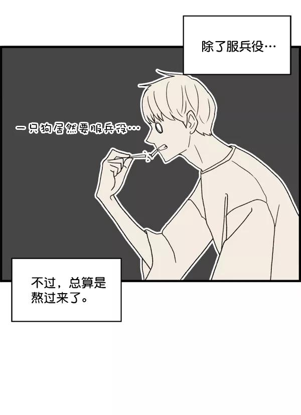 《主人，是我！》[第1话] 主人？！ 第24页