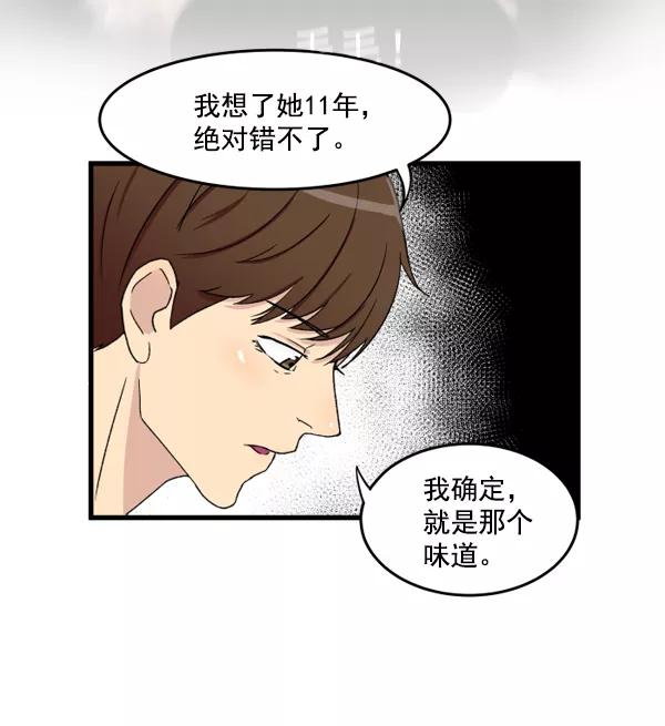 《主人，是我！》[第1话] 主人？！ 第54页