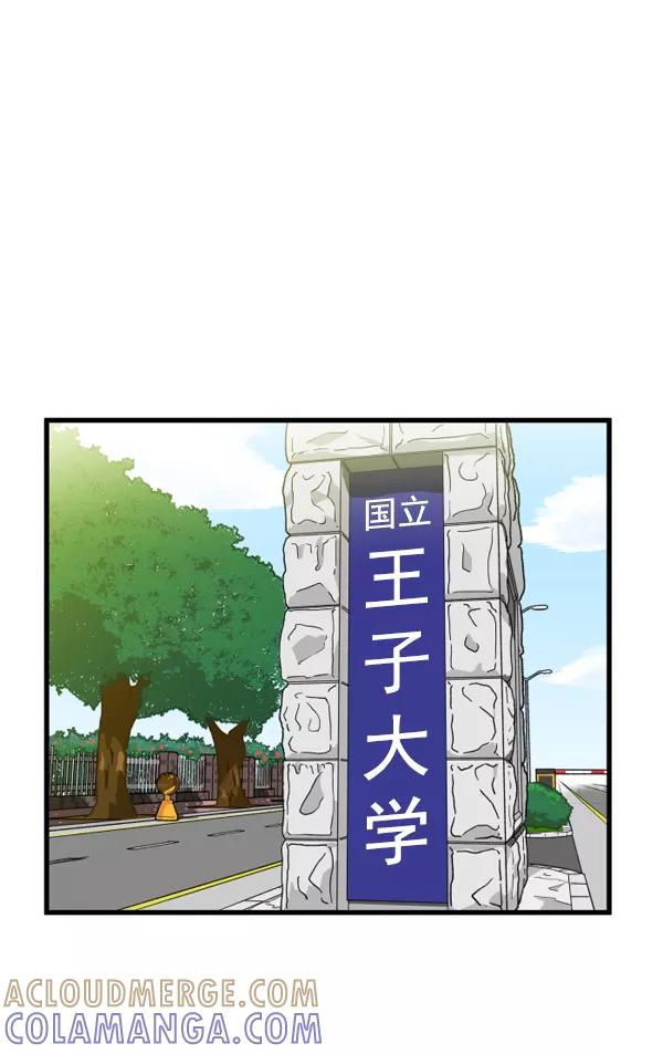 《主人，是我！》[第1话] 主人？！ 第16页
