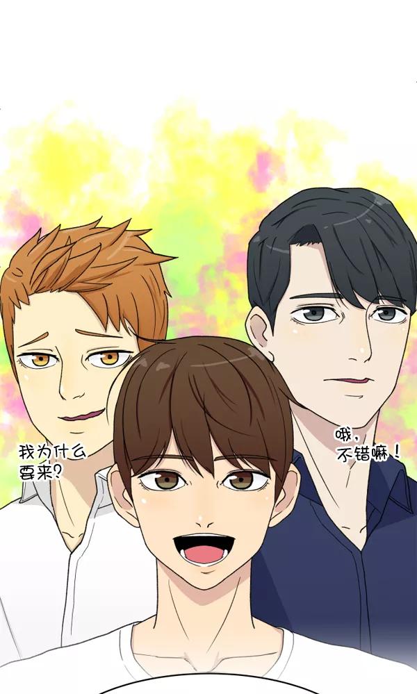 《主人，是我！》[第1话] 主人？！ 第89页