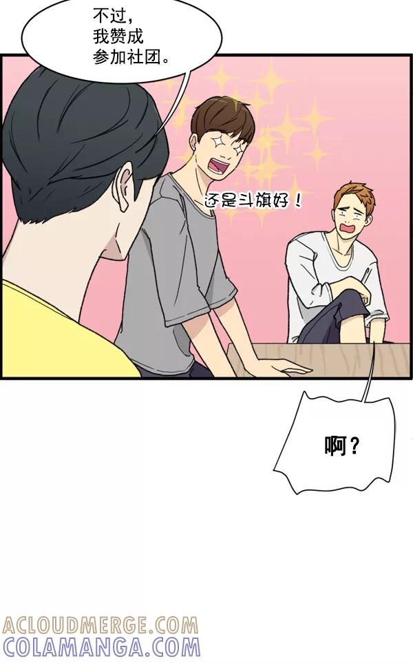《主人，是我！》[第1话] 主人？！ 第76页