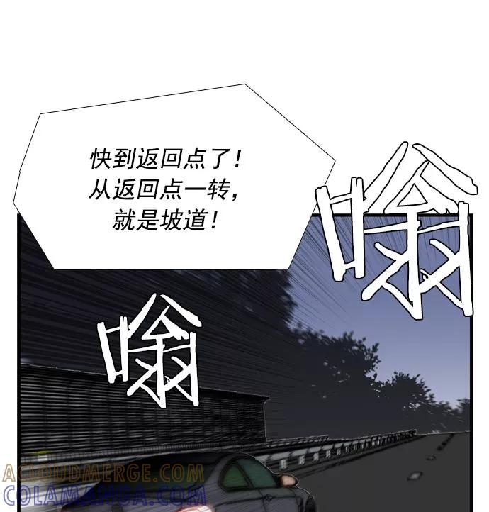 《午夜狂飙》第10话 第121页