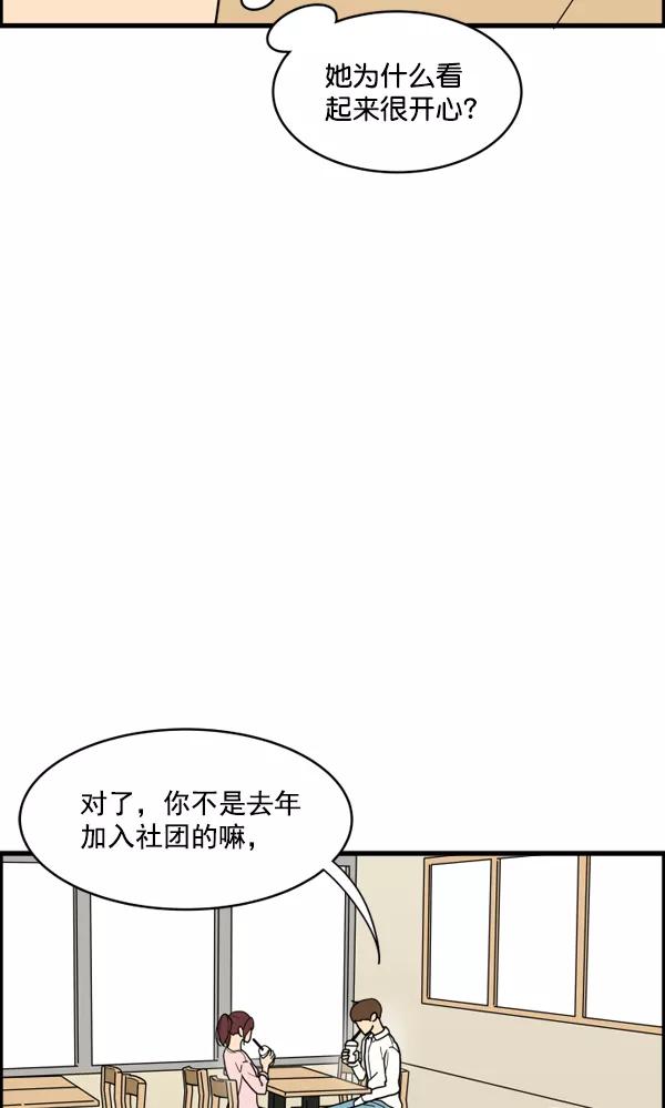 《主人，是我！》[第10话] 真好 第64页