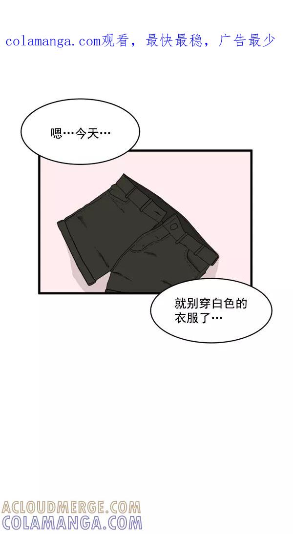 《主人，是我！》[第10话] 真好 第1页
