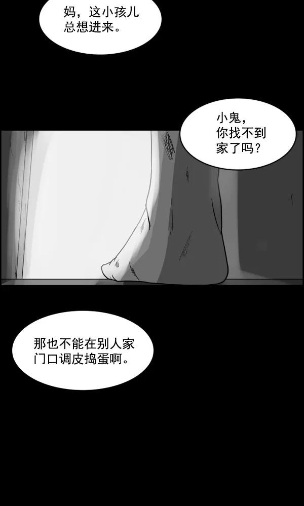 《主人，是我！》[第10话] 真好 第86页