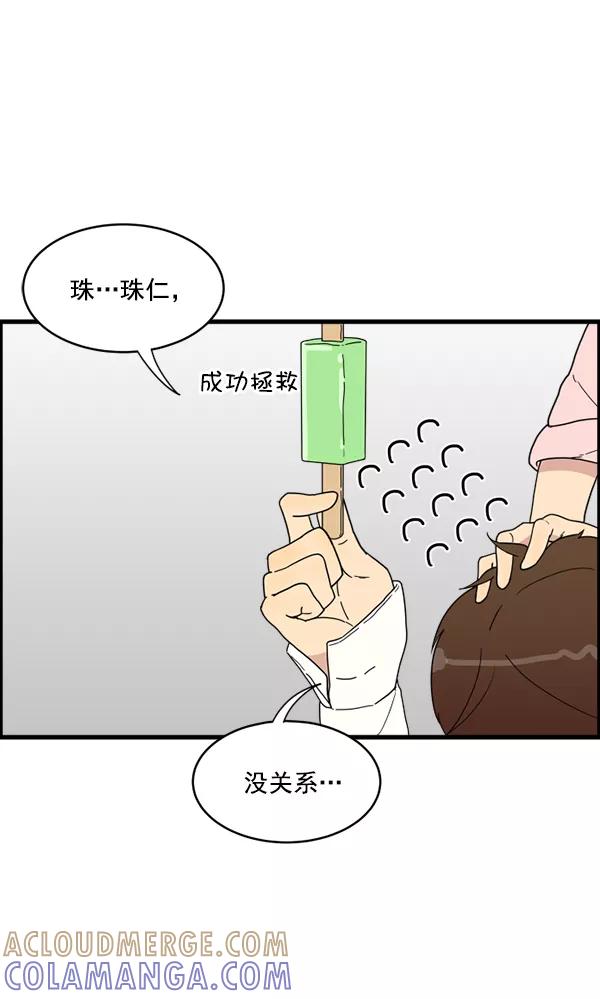《主人，是我！》[第10话] 真好 第37页