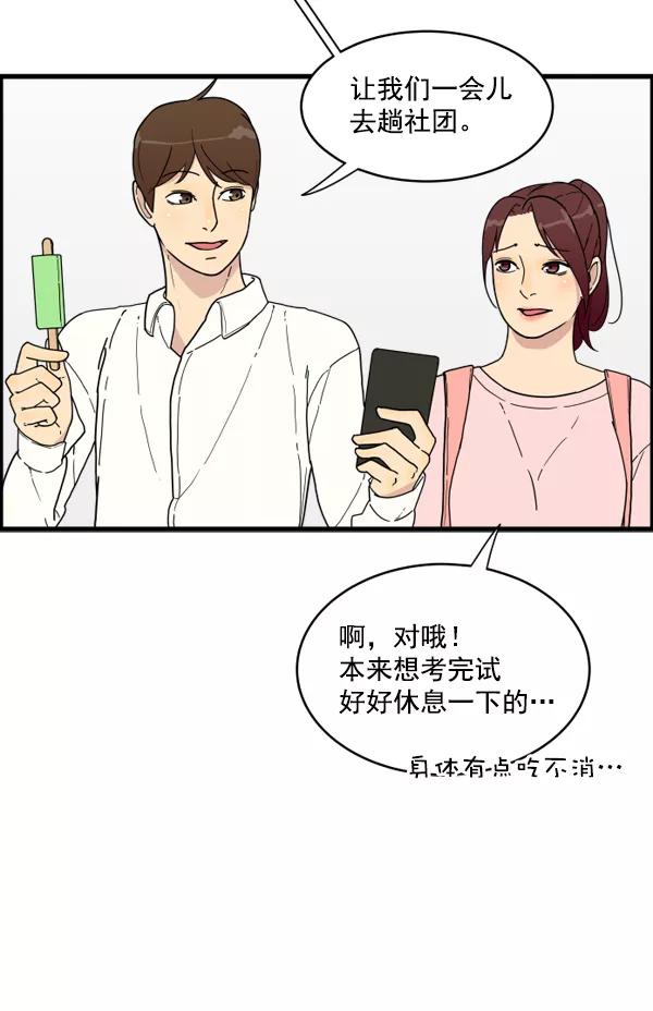 《主人，是我！》[第10话] 真好 第48页