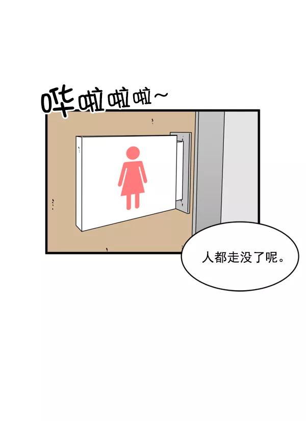 《主人，是我！》[第10话] 真好 第14页