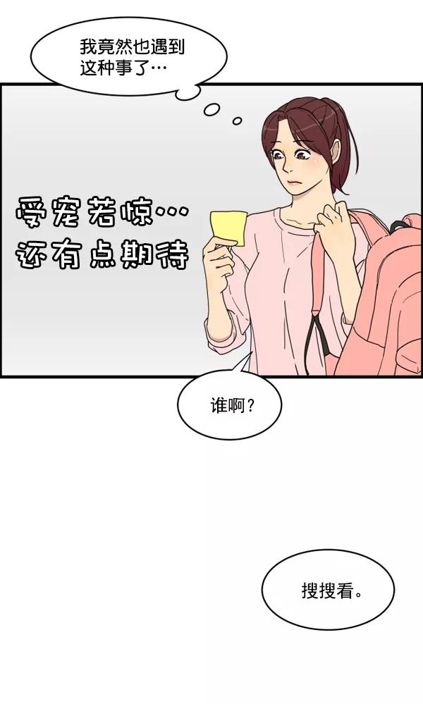 《主人，是我！》[第10话] 真好 第18页