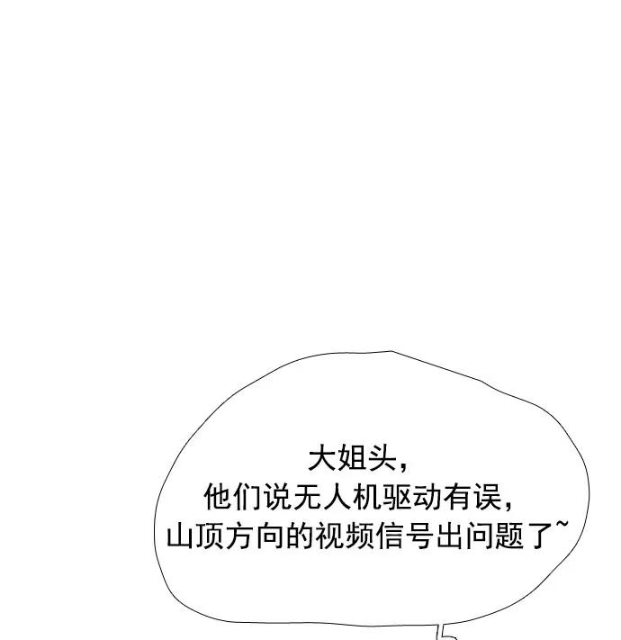《午夜狂飙》第10话 第112页