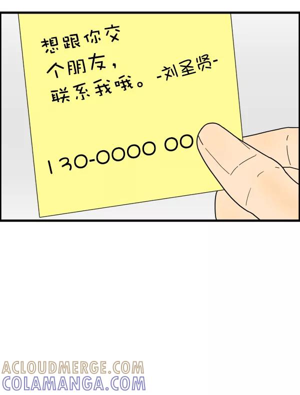 《主人，是我！》[第10话] 真好 第17页