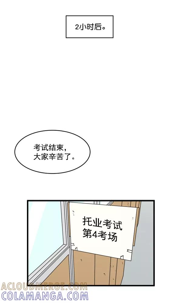 《主人，是我！》[第10话] 真好 第9页