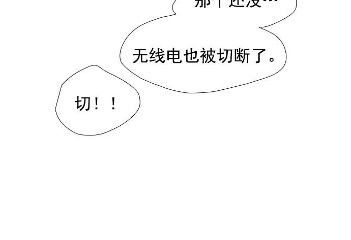 《午夜狂飙》第10话 第116页