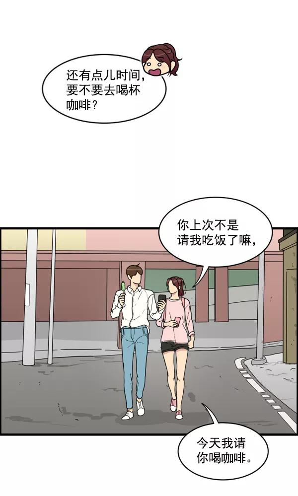 《主人，是我！》[第10话] 真好 第51页