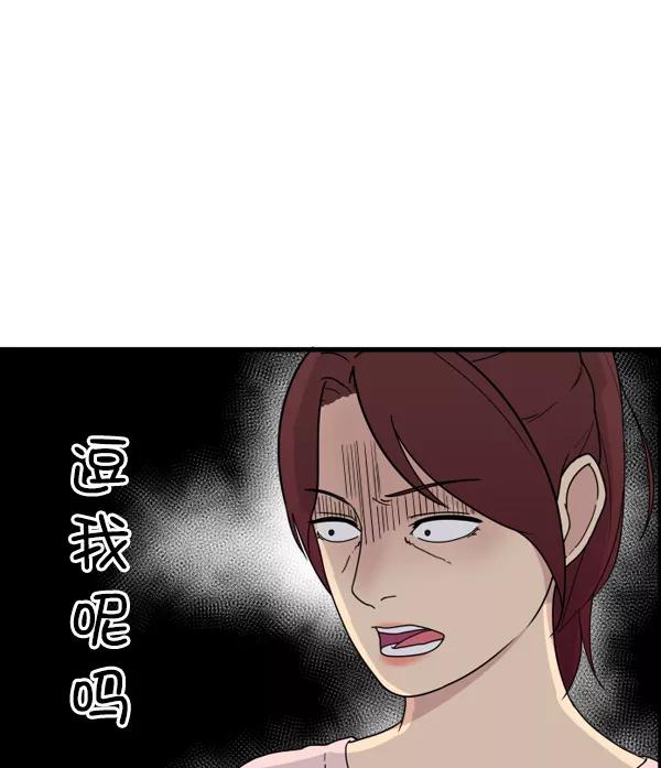 《主人，是我！》[第10话] 真好 第20页