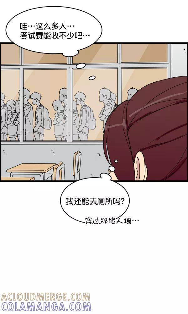《主人，是我！》[第10话] 真好 第13页