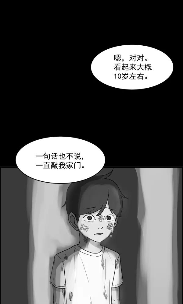 《主人，是我！》[第10话] 真好 第88页