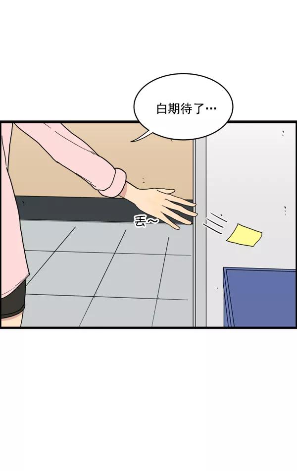 《主人，是我！》[第10话] 真好 第22页