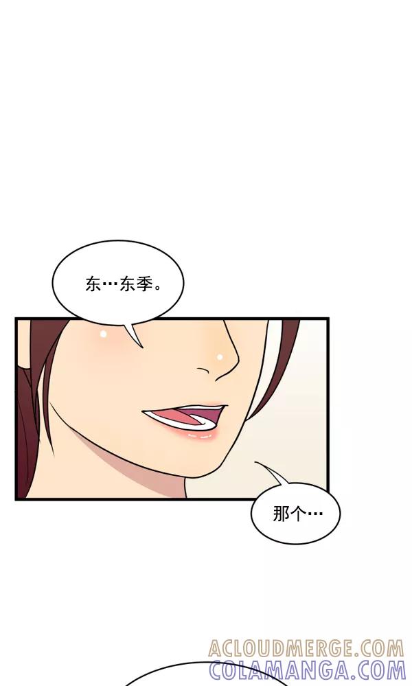 《主人，是我！》[第10话] 真好 第57页