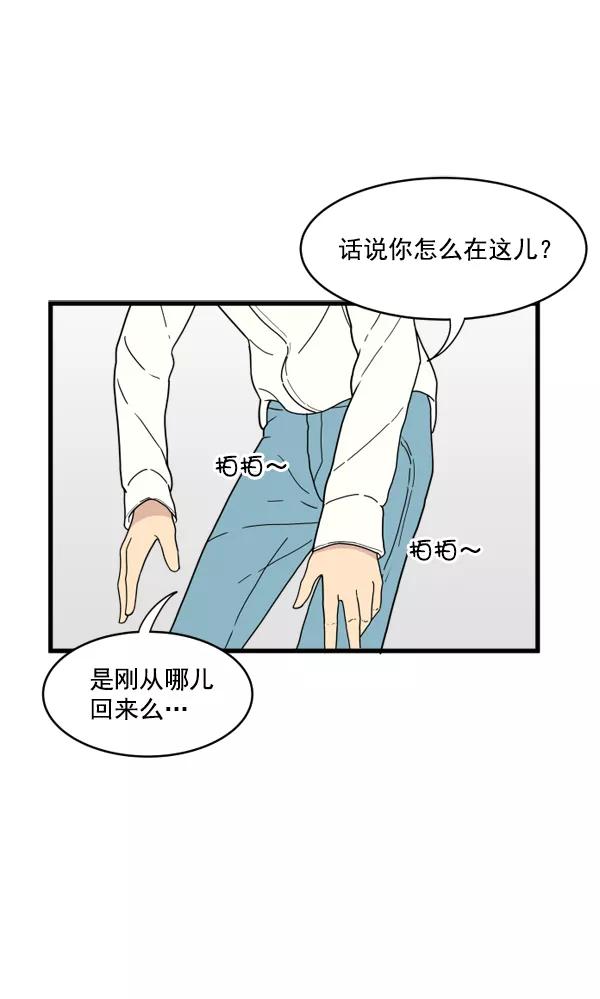 《主人，是我！》[第10话] 真好 第43页