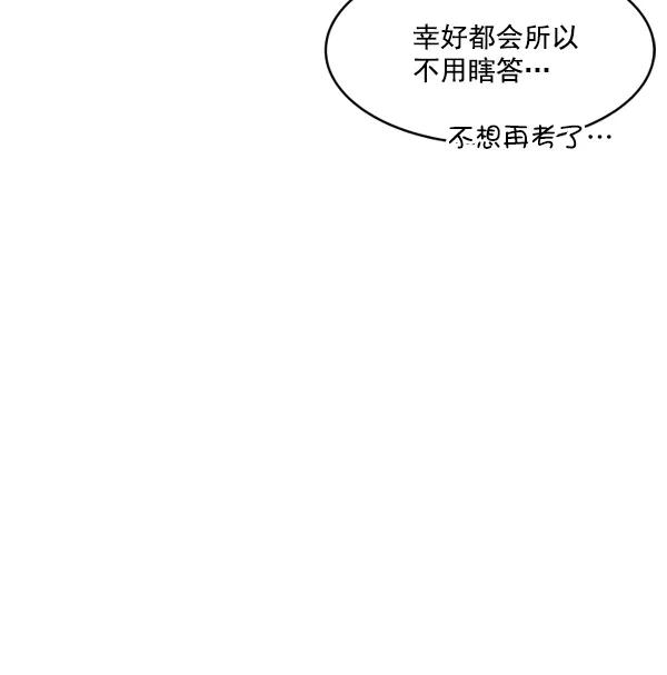 《主人，是我！》[第10话] 真好 第11页