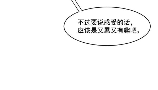 《主人，是我！》[第10话] 真好 第67页