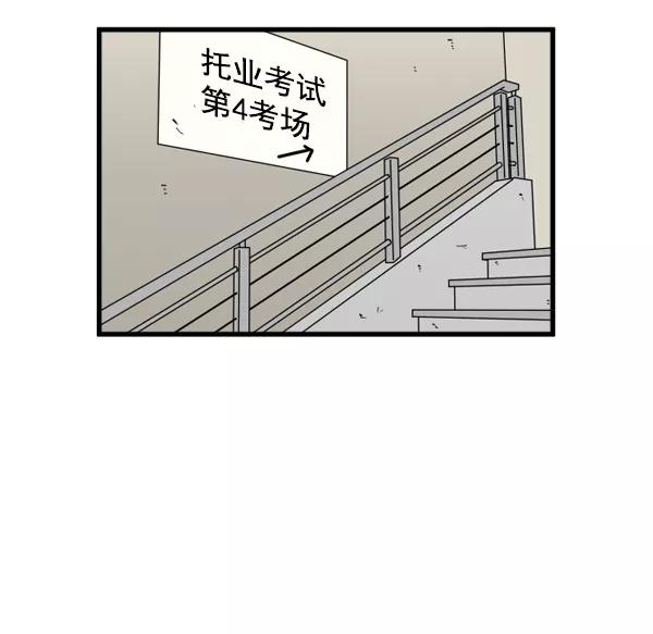 《主人，是我！》[第10话] 真好 第4页