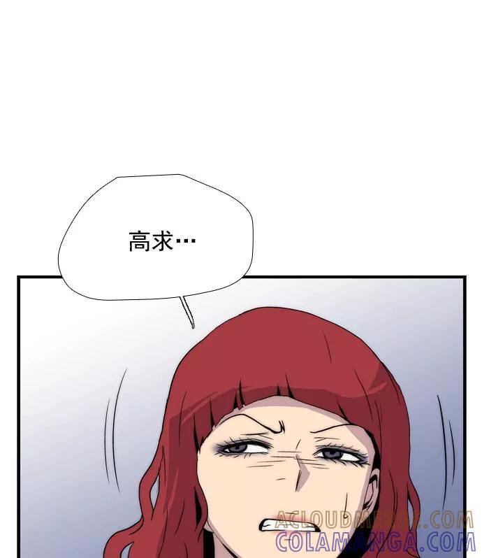 《午夜狂飙》第10话 第117页