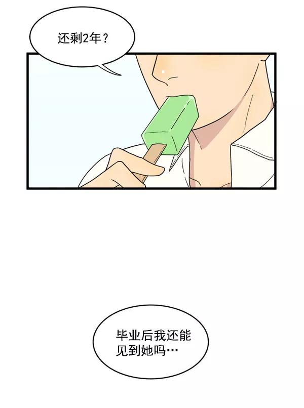 《主人，是我！》[第10话] 真好 第28页