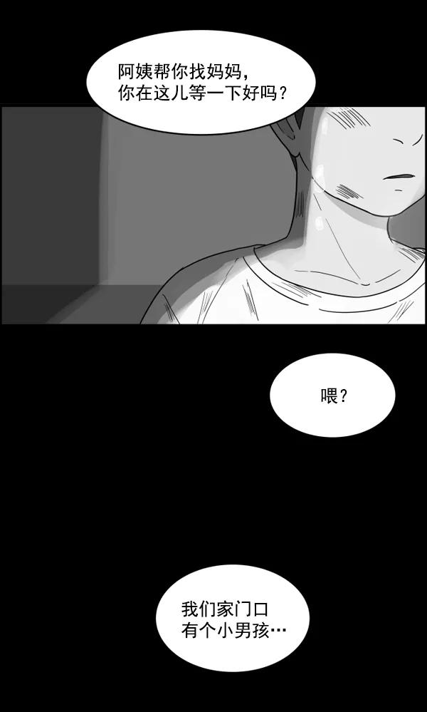 《主人，是我！》[第10话] 真好 第87页