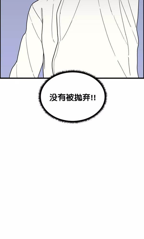 《主人，是我！》[第10话] 真好 第94页