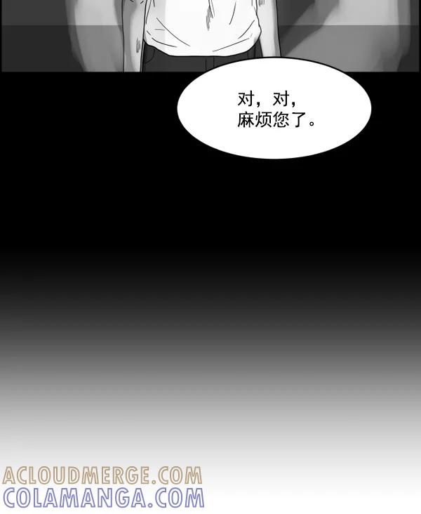 《主人，是我！》[第10话] 真好 第89页