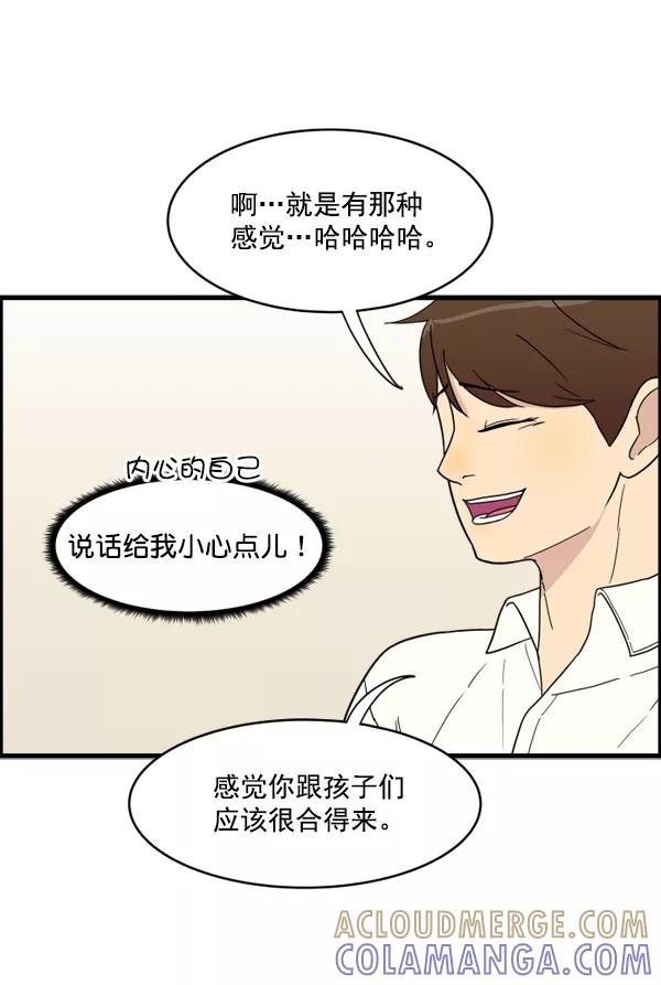 《主人，是我！》[第10话] 真好 第73页