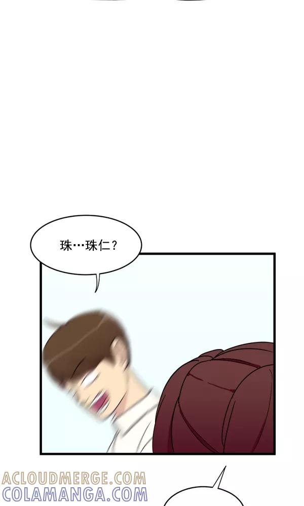《主人，是我！》[第10话] 真好 第33页